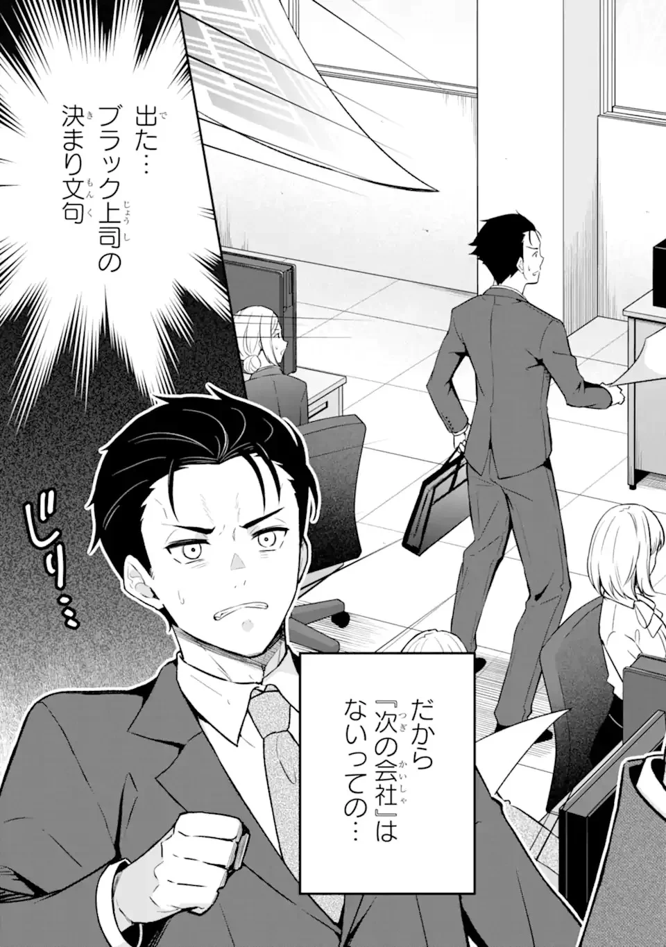 Nanji, Gendai Dungeon ni Kibou wo Motsu Bekarazu Chapter 1 35ページ