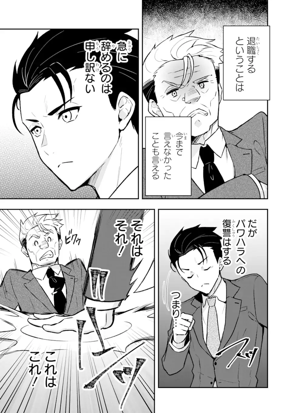 Nanji, Gendai Dungeon ni Kibou wo Motsu Bekarazu Chapter 1 39ページ
