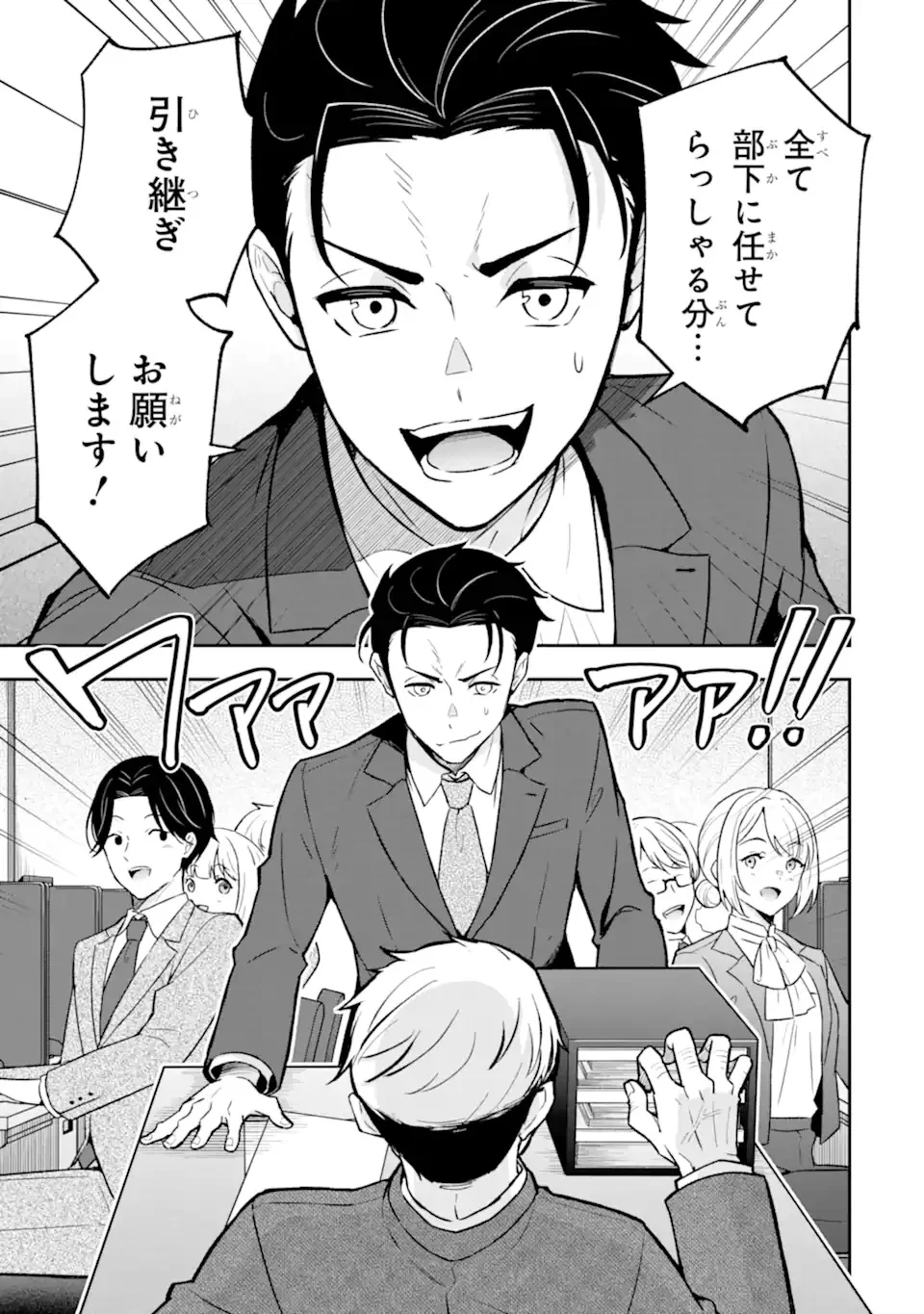 Nanji, Gendai Dungeon ni Kibou wo Motsu Bekarazu Chapter 1 41ページ