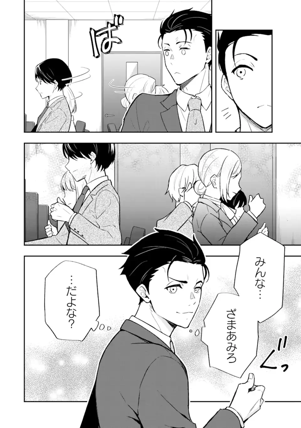 Nanji, Gendai Dungeon ni Kibou wo Motsu Bekarazu Chapter 1 42ページ