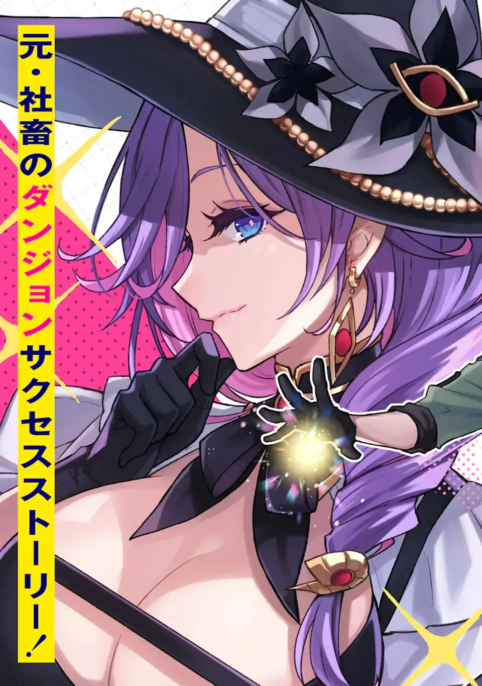 Nanji, Gendai Dungeon ni Kibou wo Motsu Bekarazu Chapter 1 7ページ