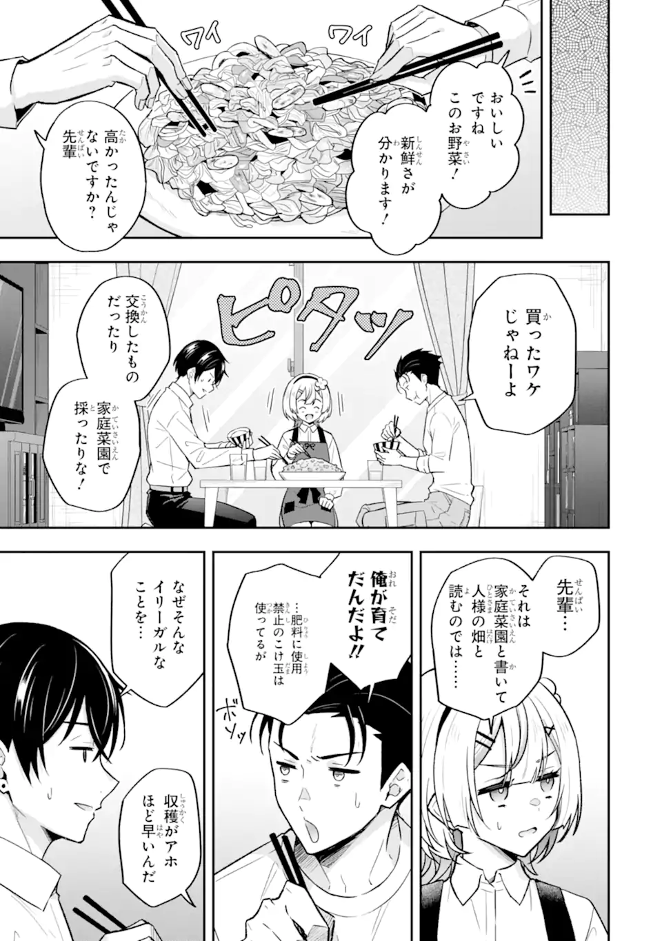 Nanji, Gendai Dungeon ni Kibou wo Motsu Bekarazu Chapter 3.3 7ページ