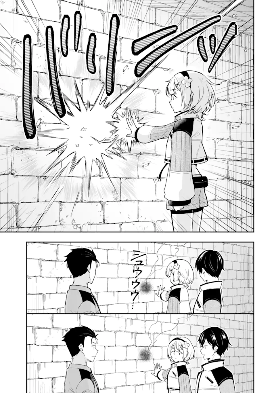 Nanji, Gendai Dungeon ni Kibou wo Motsu Bekarazu Chapter 4.2 3ページ