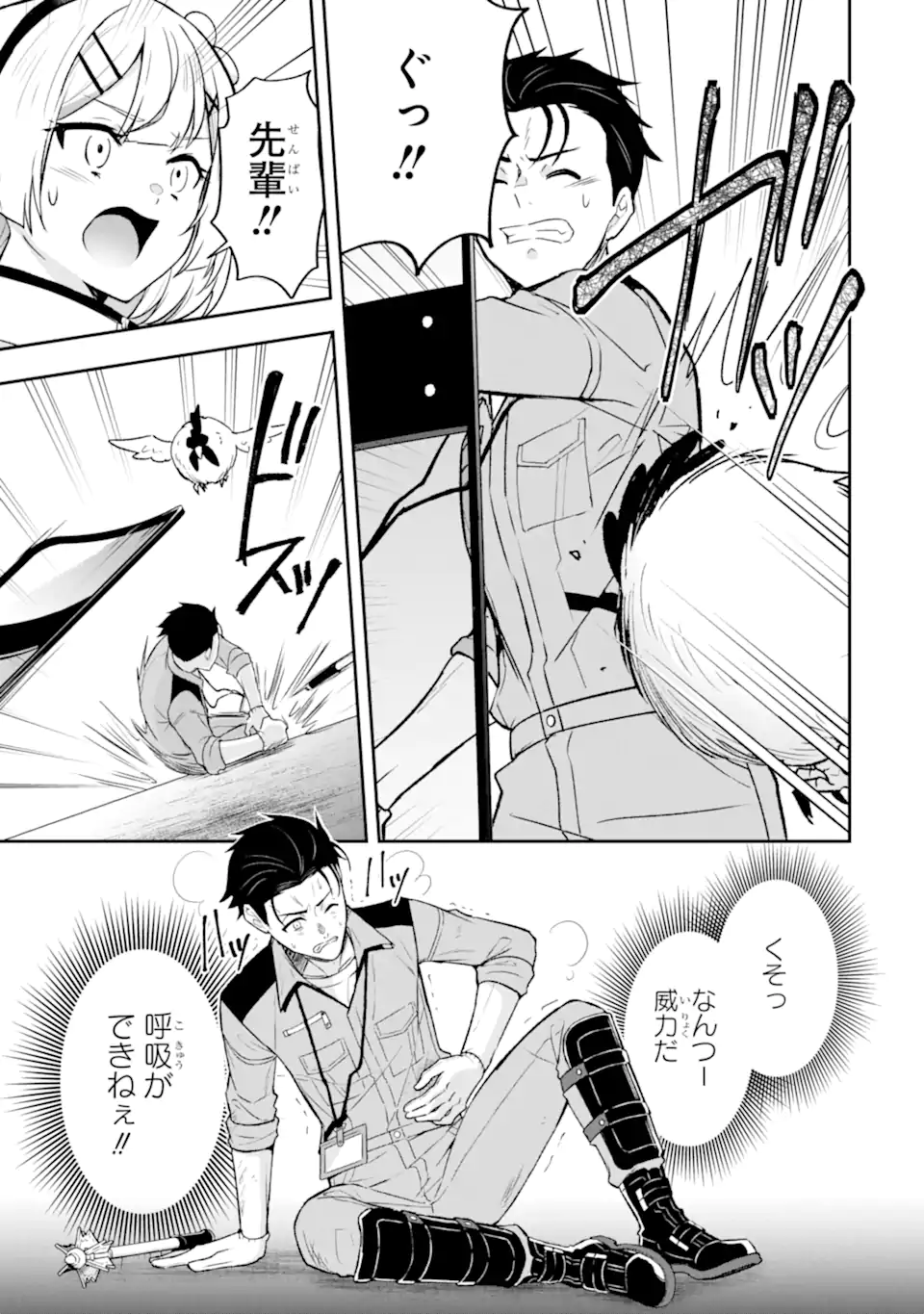 Nanji, Gendai Dungeon ni Kibou wo Motsu Bekarazu Chapter 5.2 13ページ