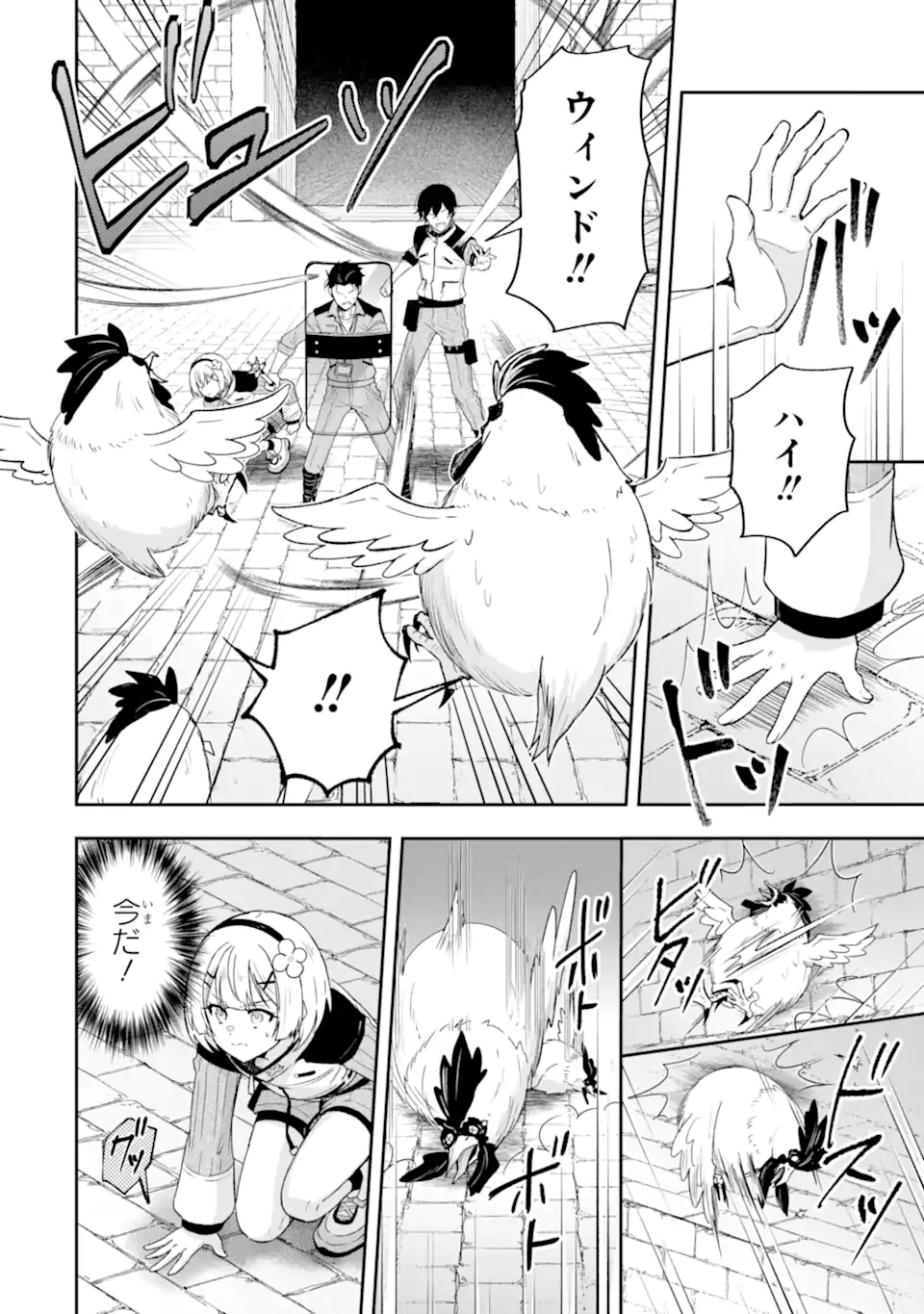 Nanji, Gendai Dungeon ni Kibou wo Motsu Bekarazu Chapter 5.2 6ページ