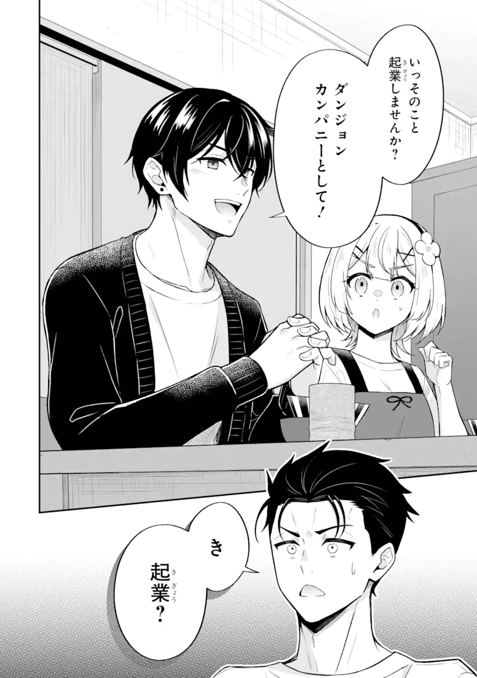 Nanji, Gendai Dungeon ni Kibou wo Motsu Bekarazu Chapter 5.3 11ページ