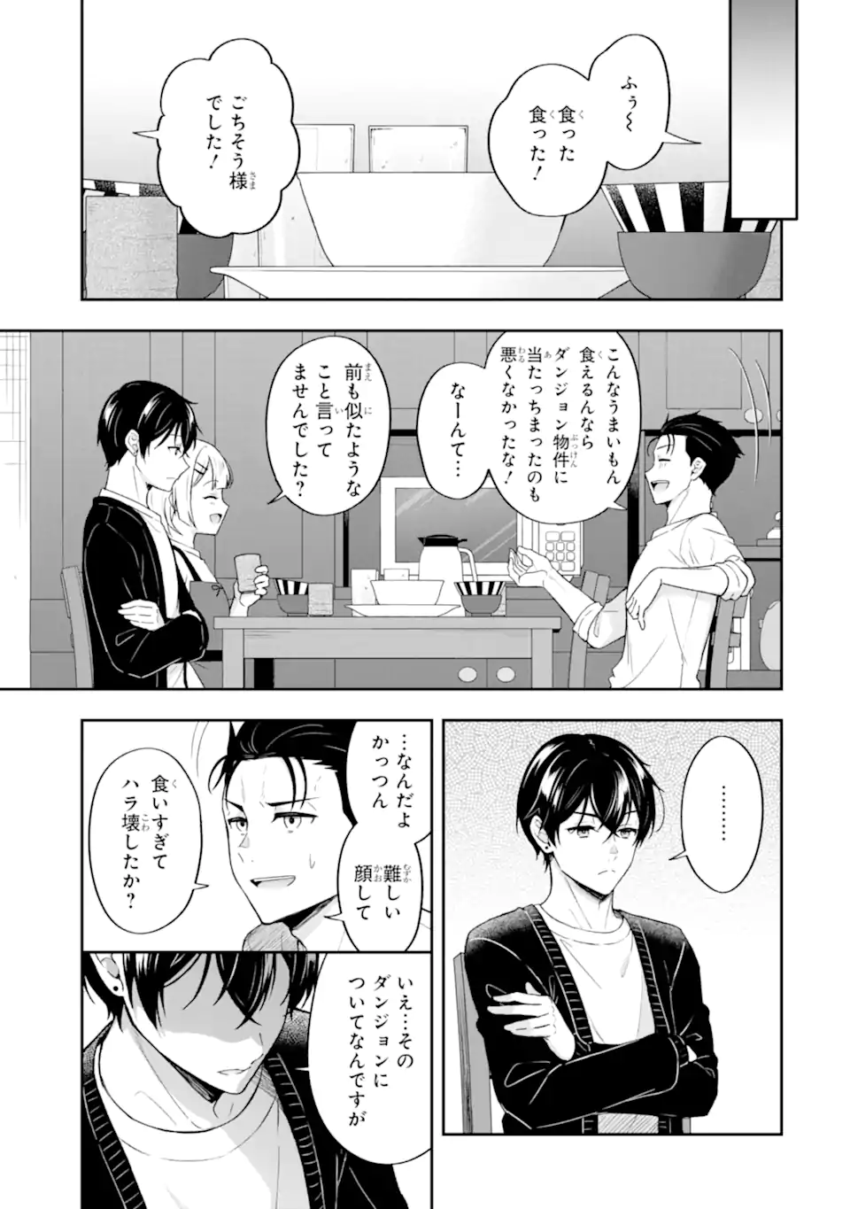 Nanji, Gendai Dungeon ni Kibou wo Motsu Bekarazu Chapter 5.3 10ページ