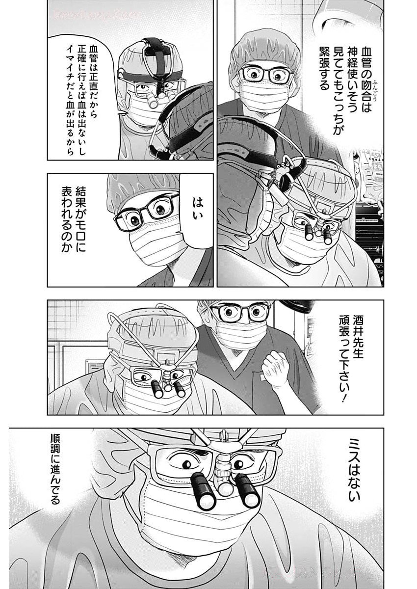 Dr.Eggs Chapter 94 17ページ