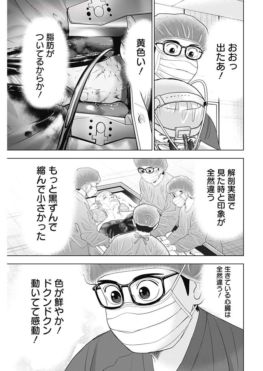 Dr.Eggs Chapter 94 7ページ
