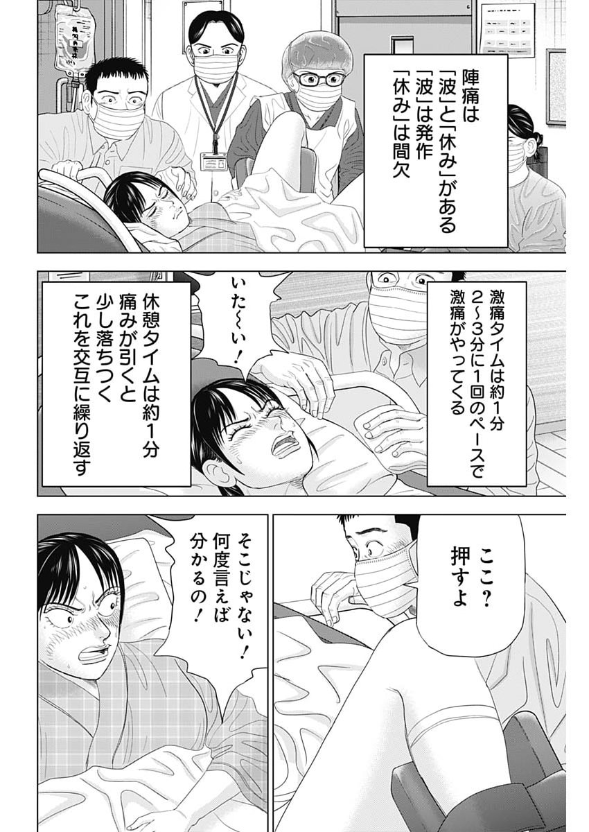 Dr.Eggs Chapter 109 12ページ