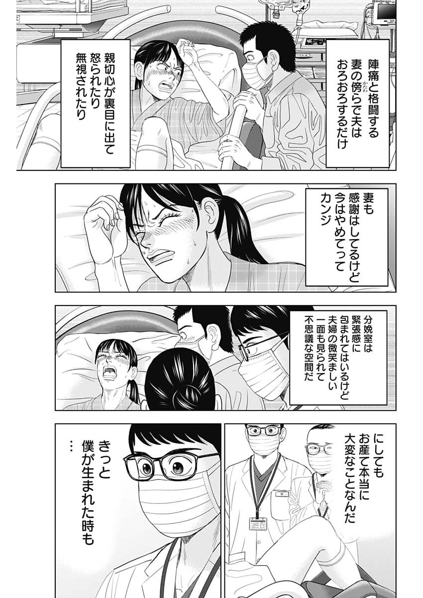 Dr.Eggs Chapter 109 13ページ