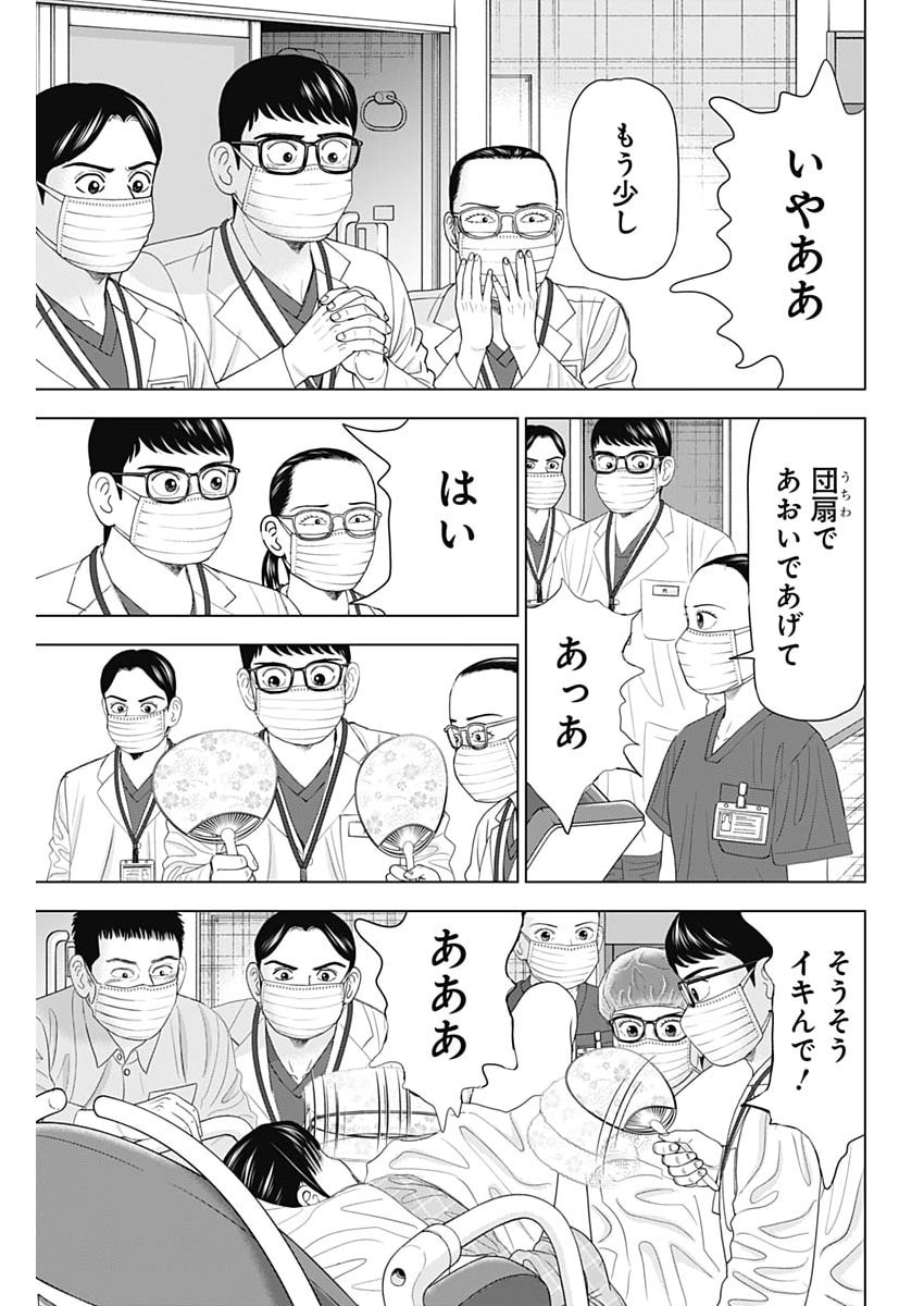 Dr.Eggs Chapter 109 17ページ