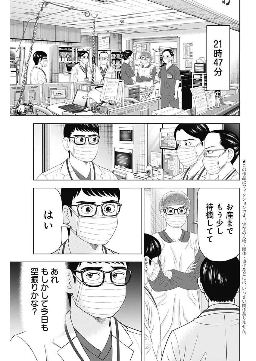 Dr.Eggs Chapter 109 3ページ