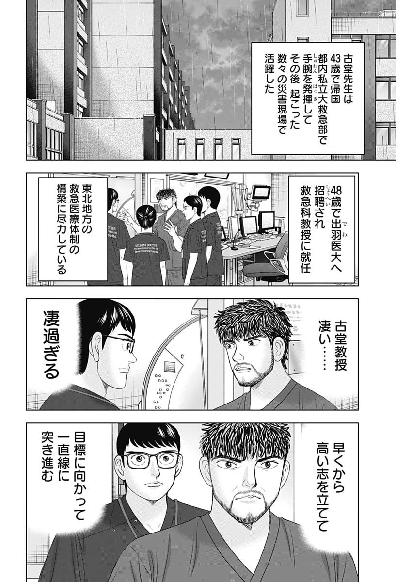 Dr.Eggs Chapter 113 18ページ