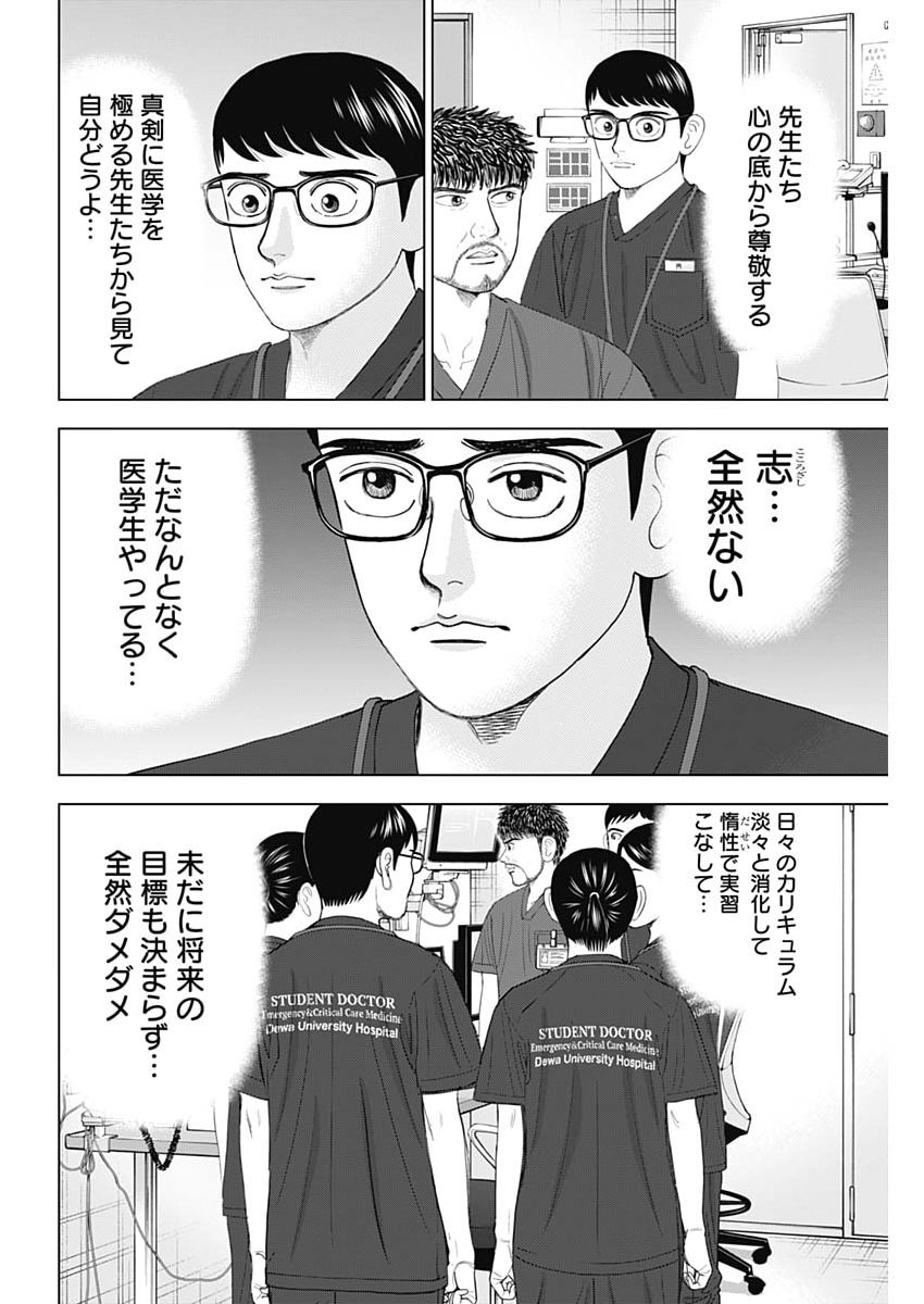 Dr.Eggs Chapter 113 22ページ