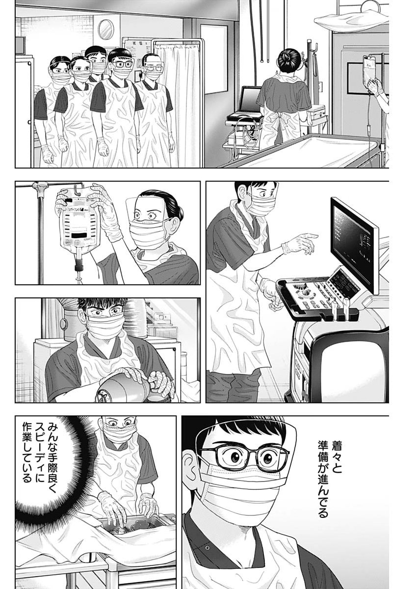 Dr.Eggs Chapter 114 12ページ