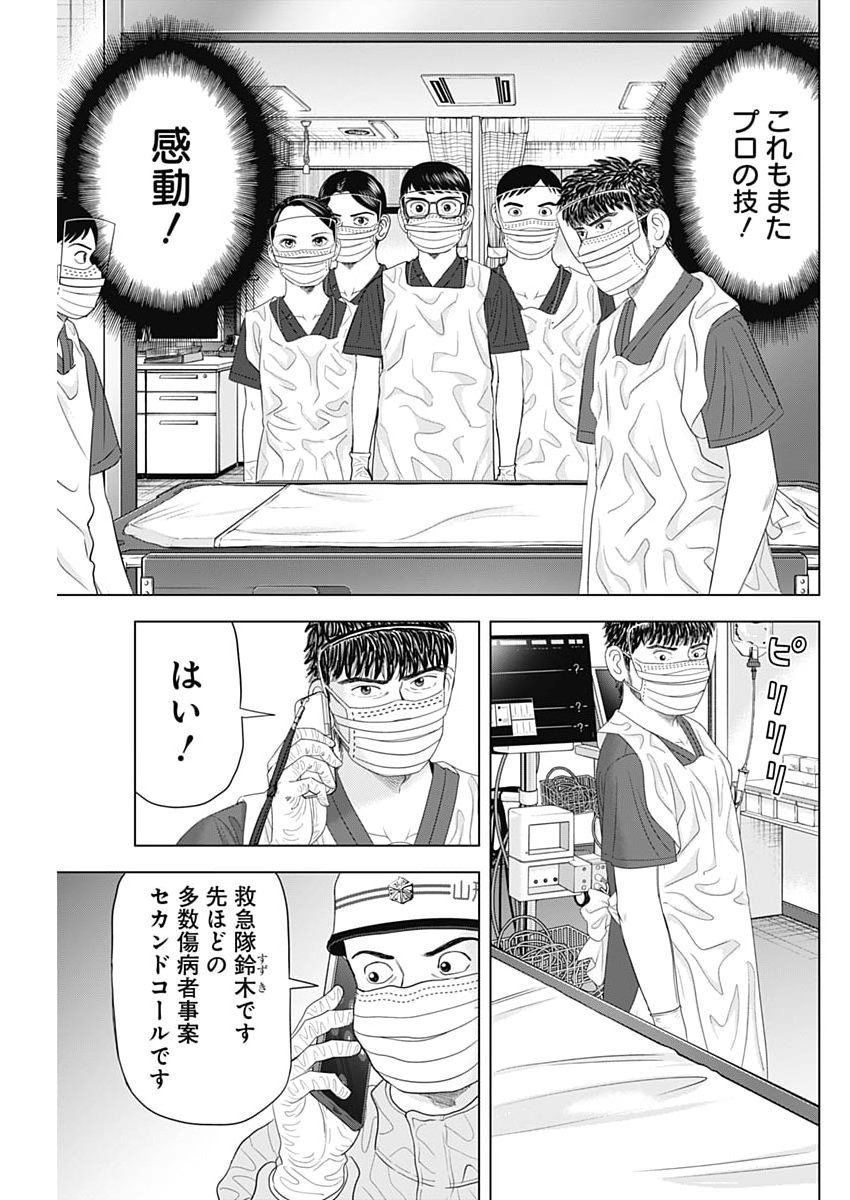 Dr.Eggs Chapter 114 13ページ