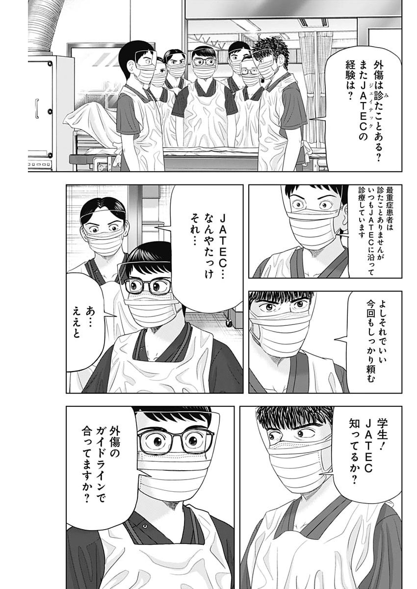 Dr.Eggs Chapter 114 17ページ