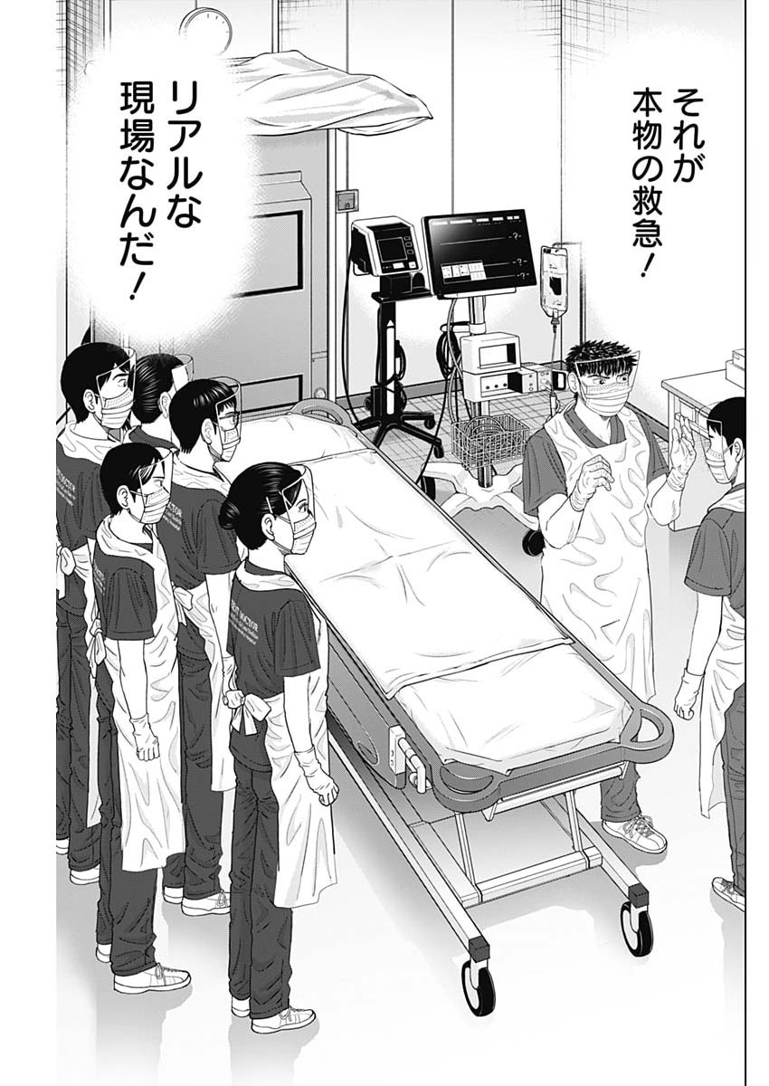 Dr.Eggs Chapter 114 21ページ