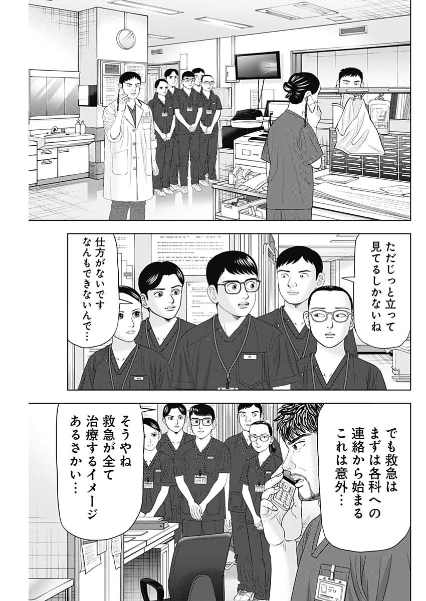 Dr.Eggs Chapter 114 5ページ