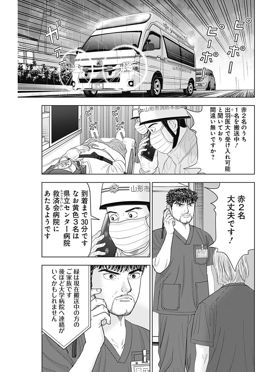 Dr.Eggs Chapter 114 7ページ