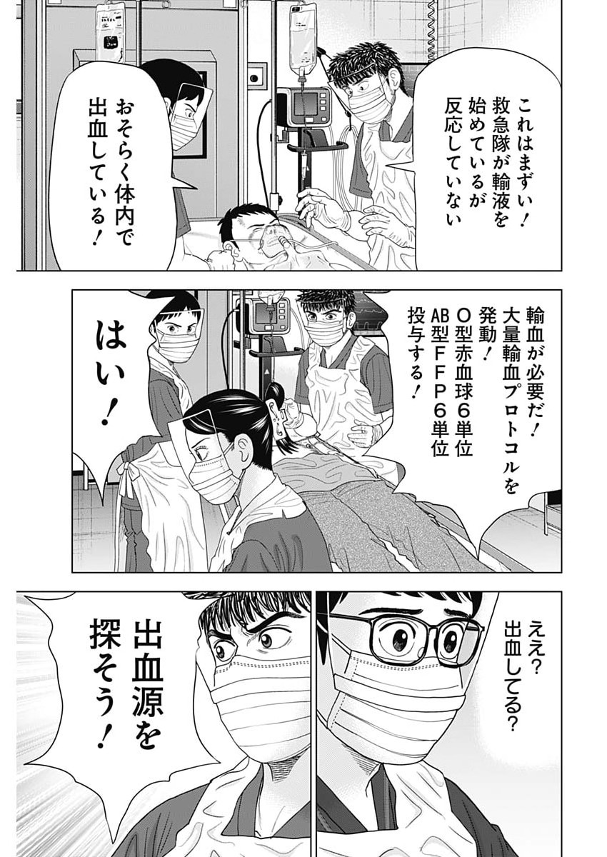Dr.Eggs Chapter 115 11ページ