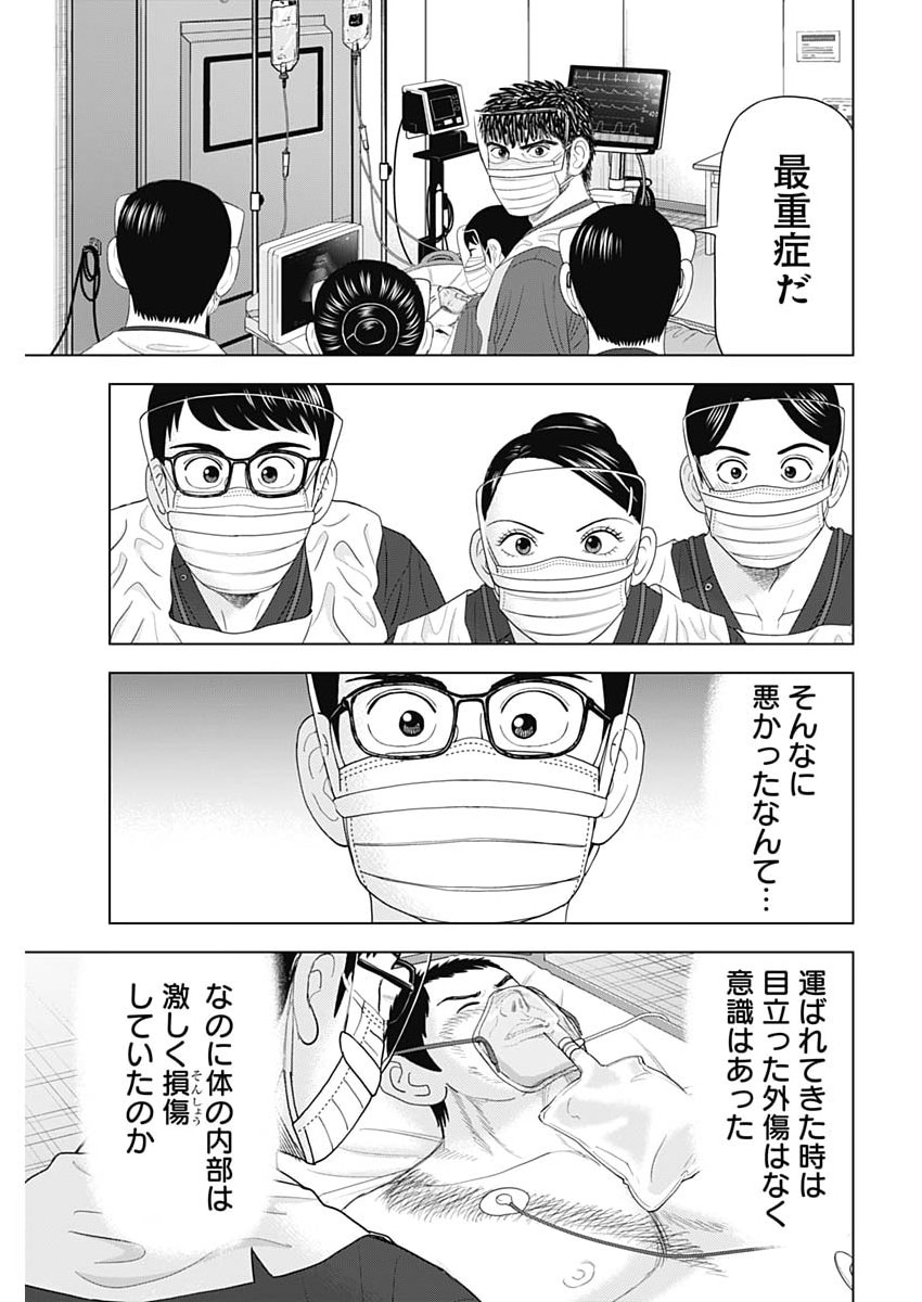 Dr.Eggs Chapter 115 15ページ