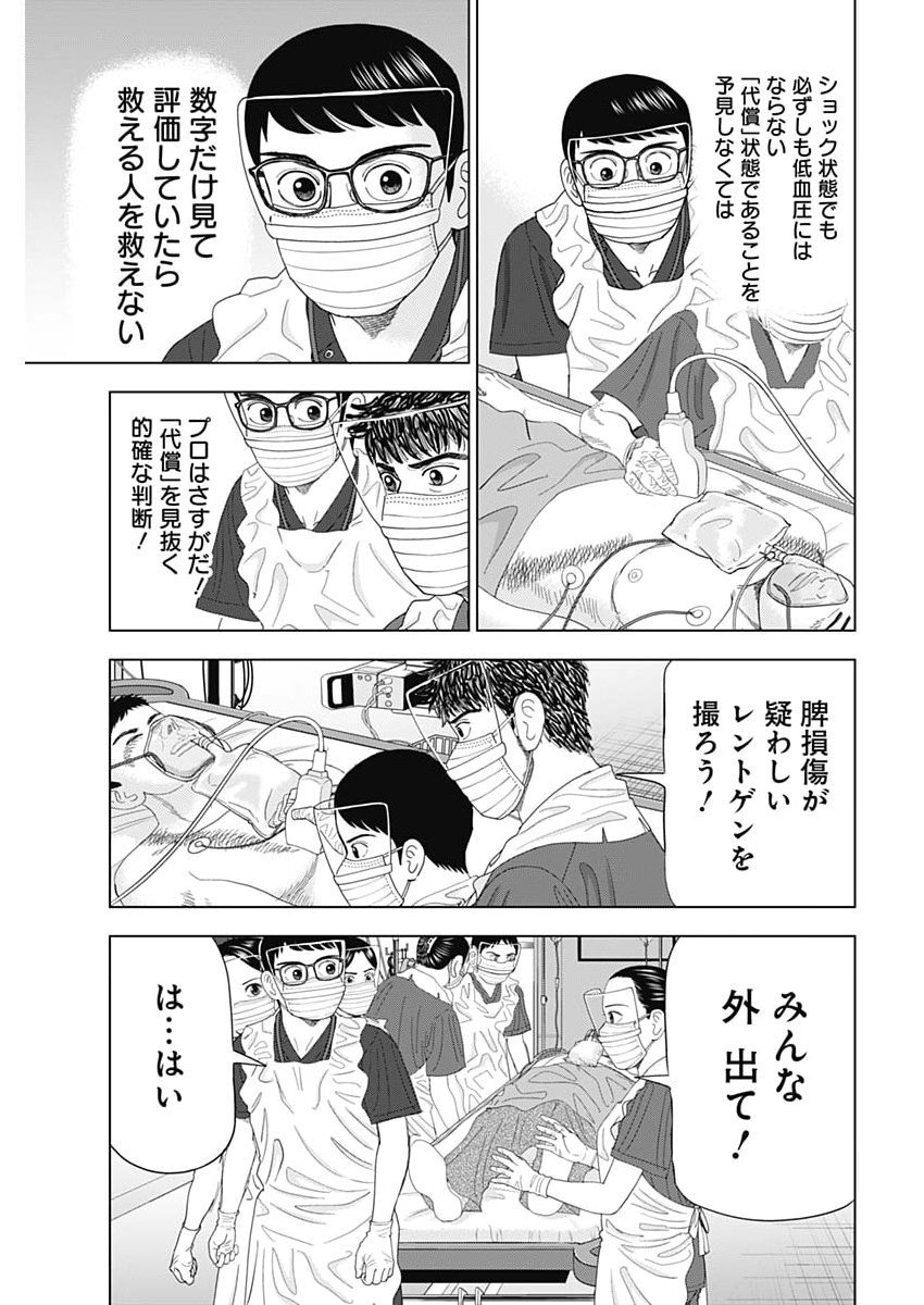 Dr.Eggs Chapter 115 17ページ