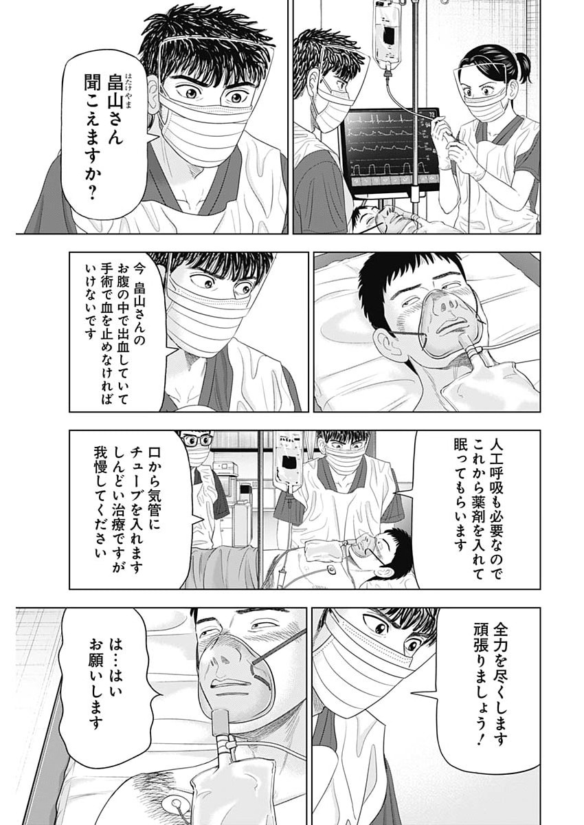 Dr.Eggs Chapter 115 19ページ