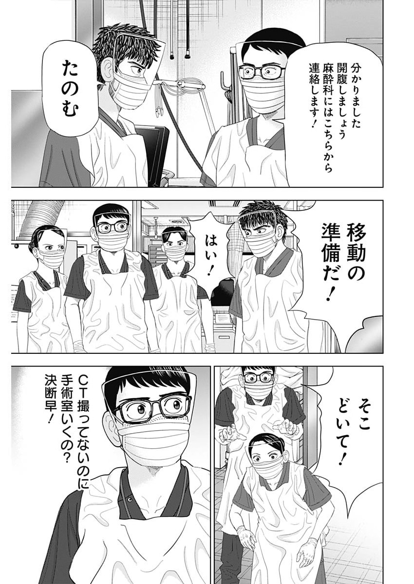 Dr.Eggs Chapter 115 21ページ