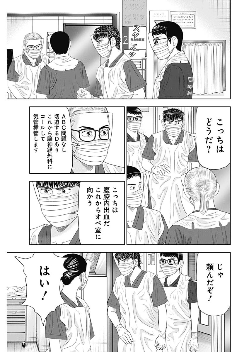 Dr.Eggs Chapter 115 23ページ