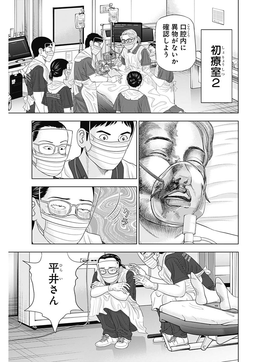 Dr.Eggs Chapter 115 5ページ