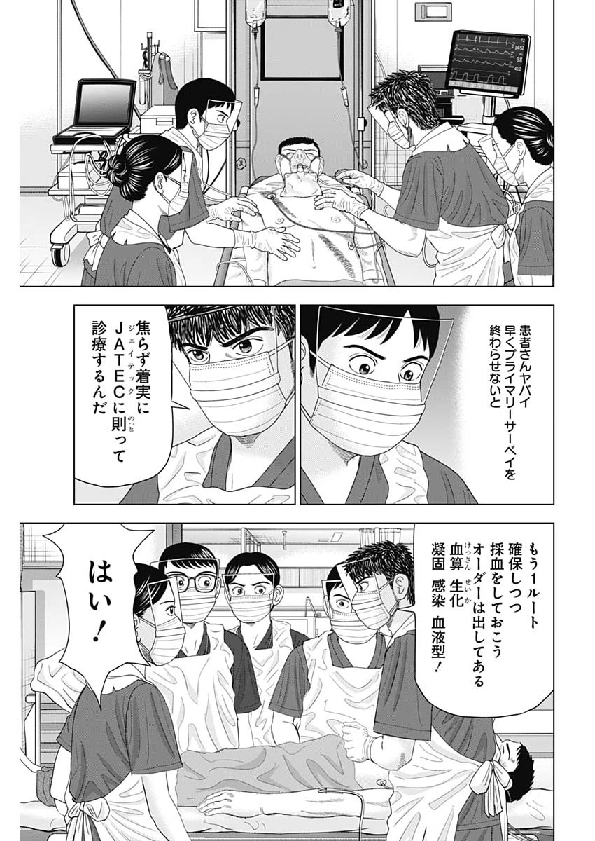 Dr.Eggs Chapter 115 7ページ