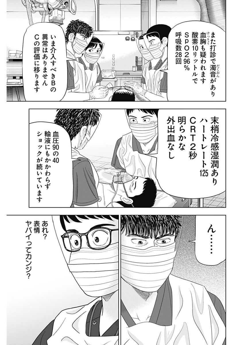 Dr.Eggs Chapter 115 9ページ