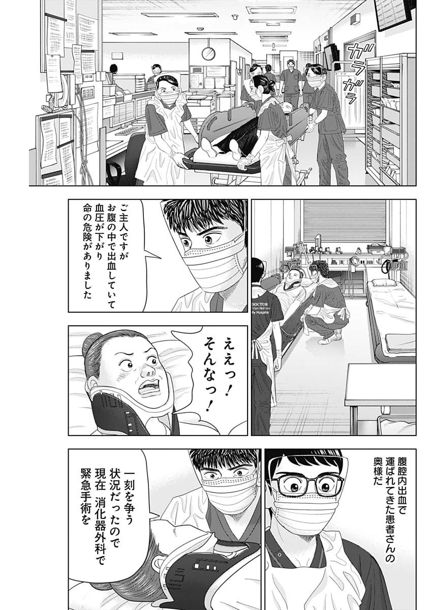 Dr.Eggs Chapter 116 13ページ