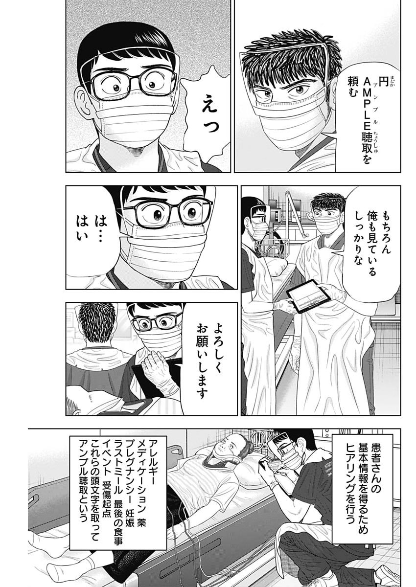 Dr.Eggs Chapter 116 15ページ