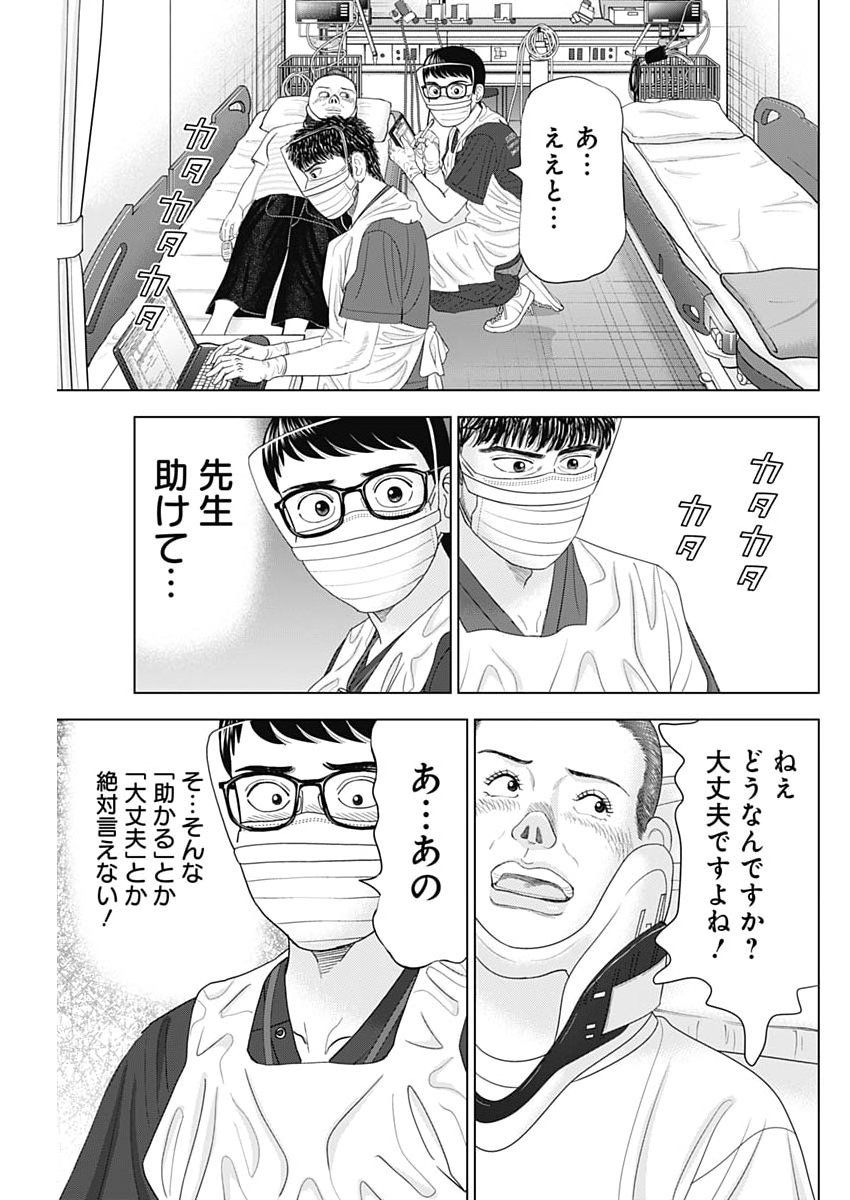 Dr.Eggs Chapter 116 17ページ