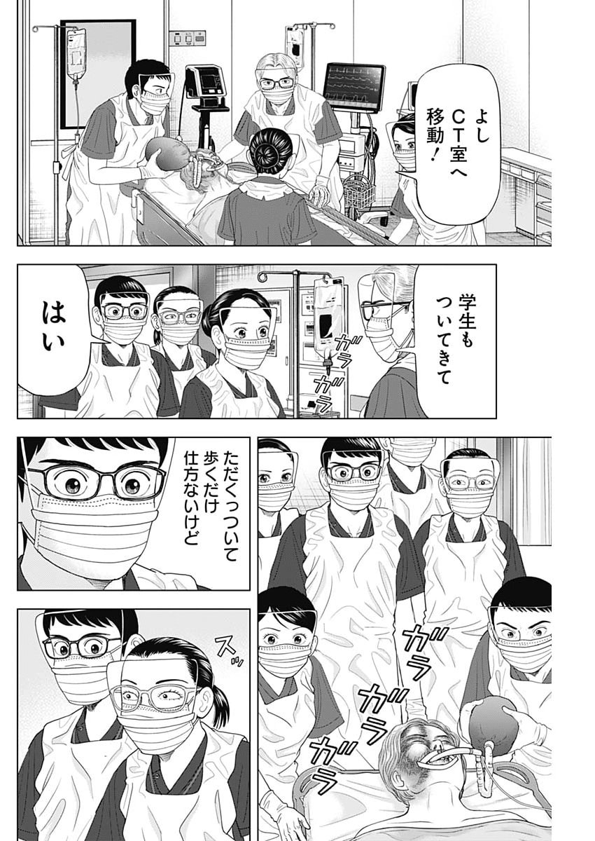Dr.Eggs Chapter 116 6ページ