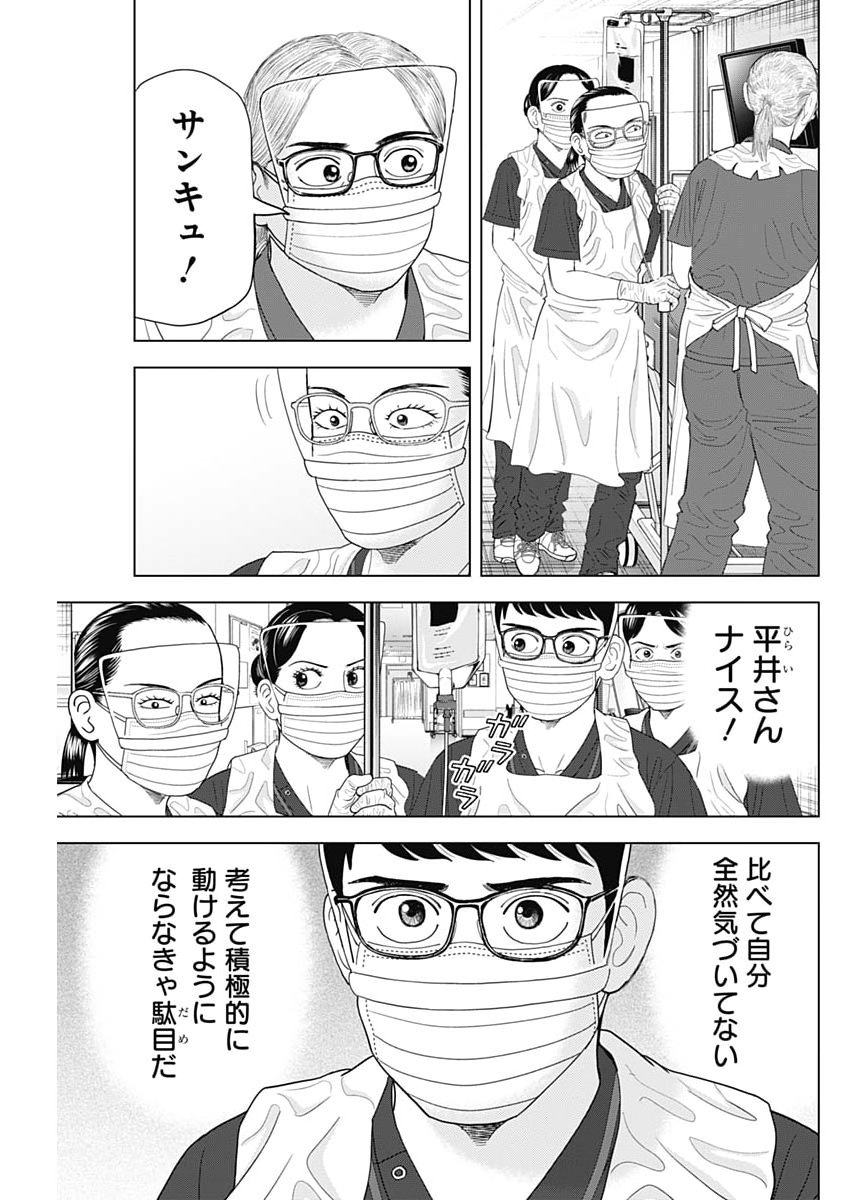 Dr.Eggs Chapter 116 7ページ
