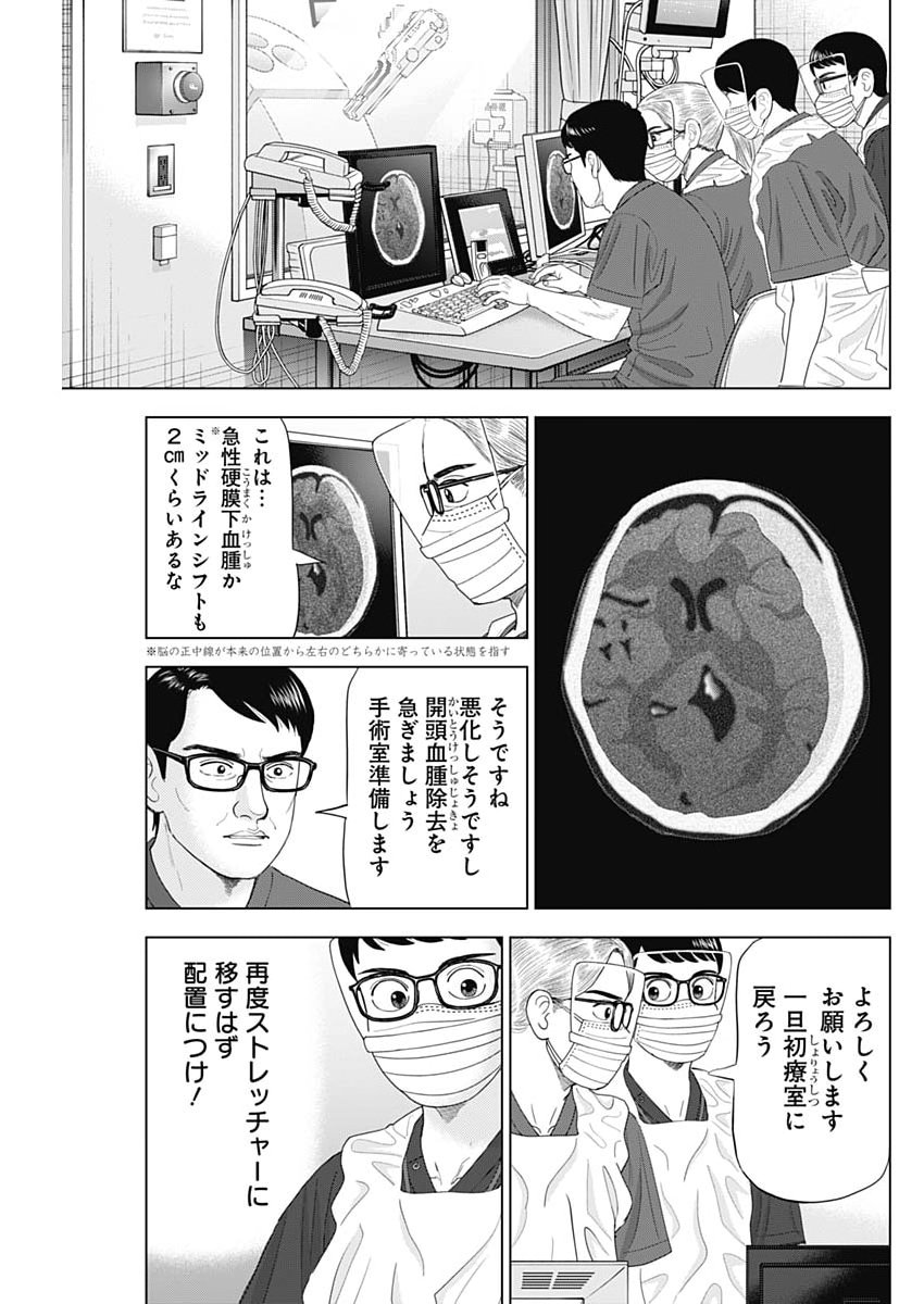 Dr.Eggs Chapter 116 9ページ
