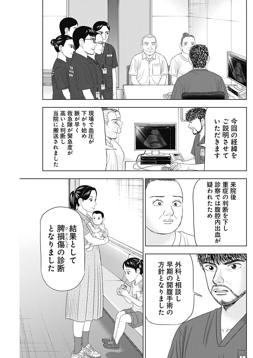 Dr.Eggs Chapter 117 13ページ