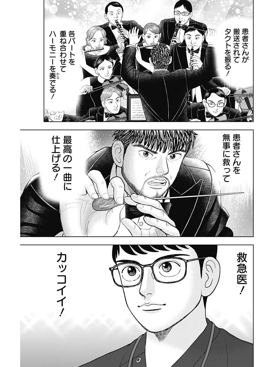 Dr.Eggs Chapter 117 21ページ
