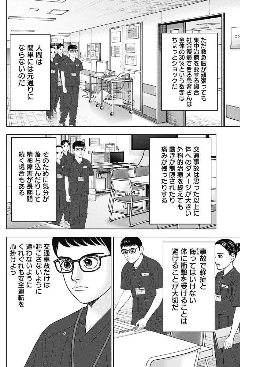 Dr.Eggs Chapter 117 22ページ