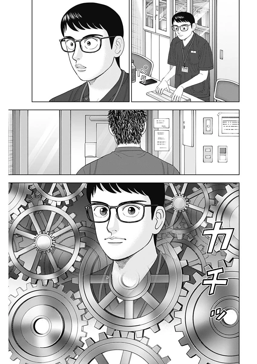 Dr.Eggs Chapter 118 21ページ