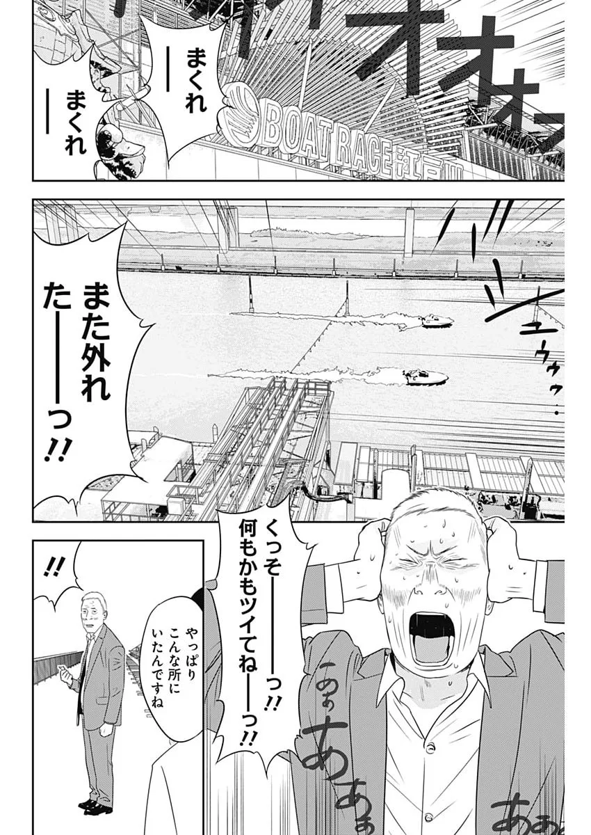 Kamo no Negi ni wa Doku ga Aru - Kamo Kyouju no "Ningen" Keizagaku Kougi Chapter 102 14ページ