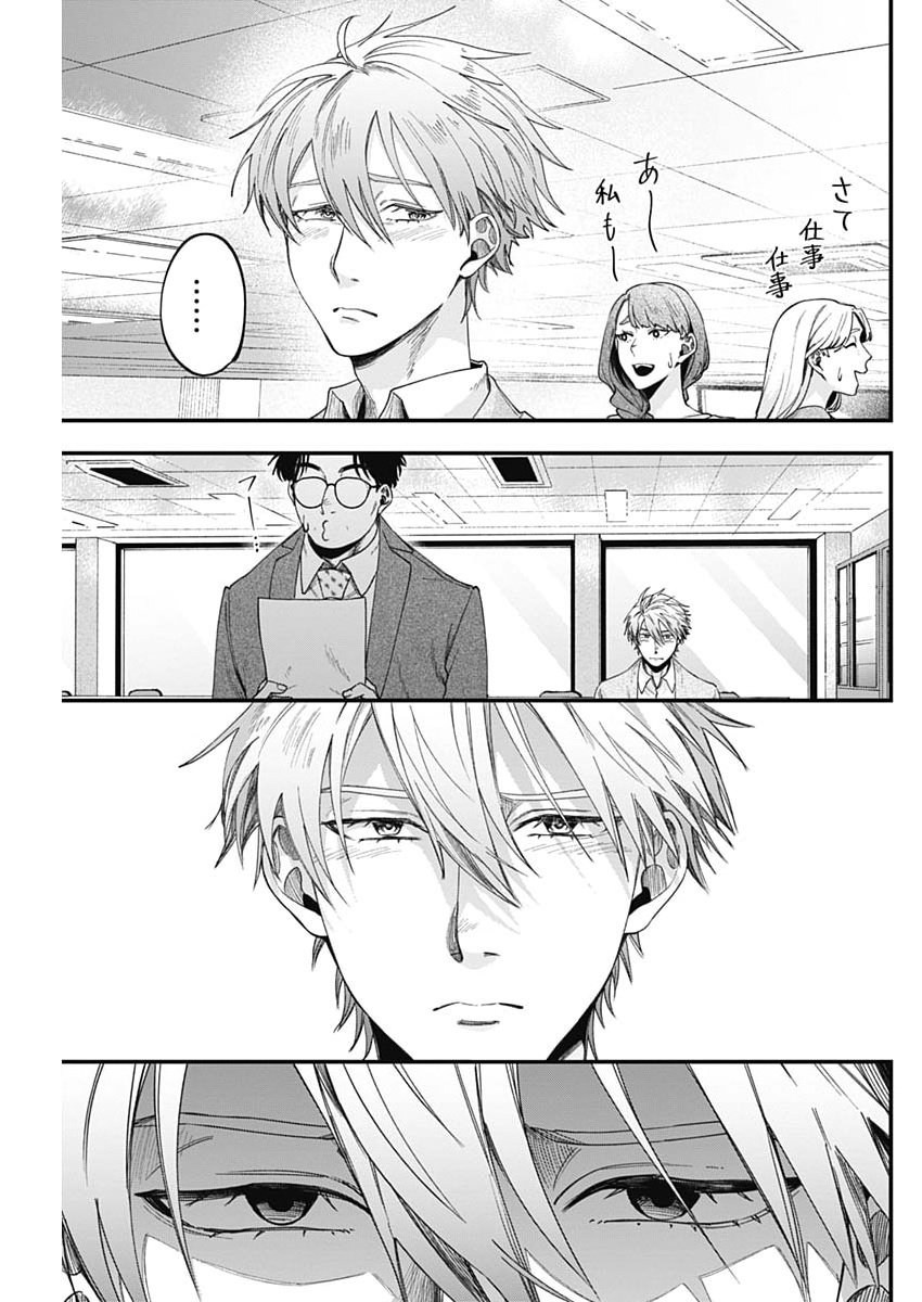Korette Harassment Desu ka? Chapter 26 13ページ