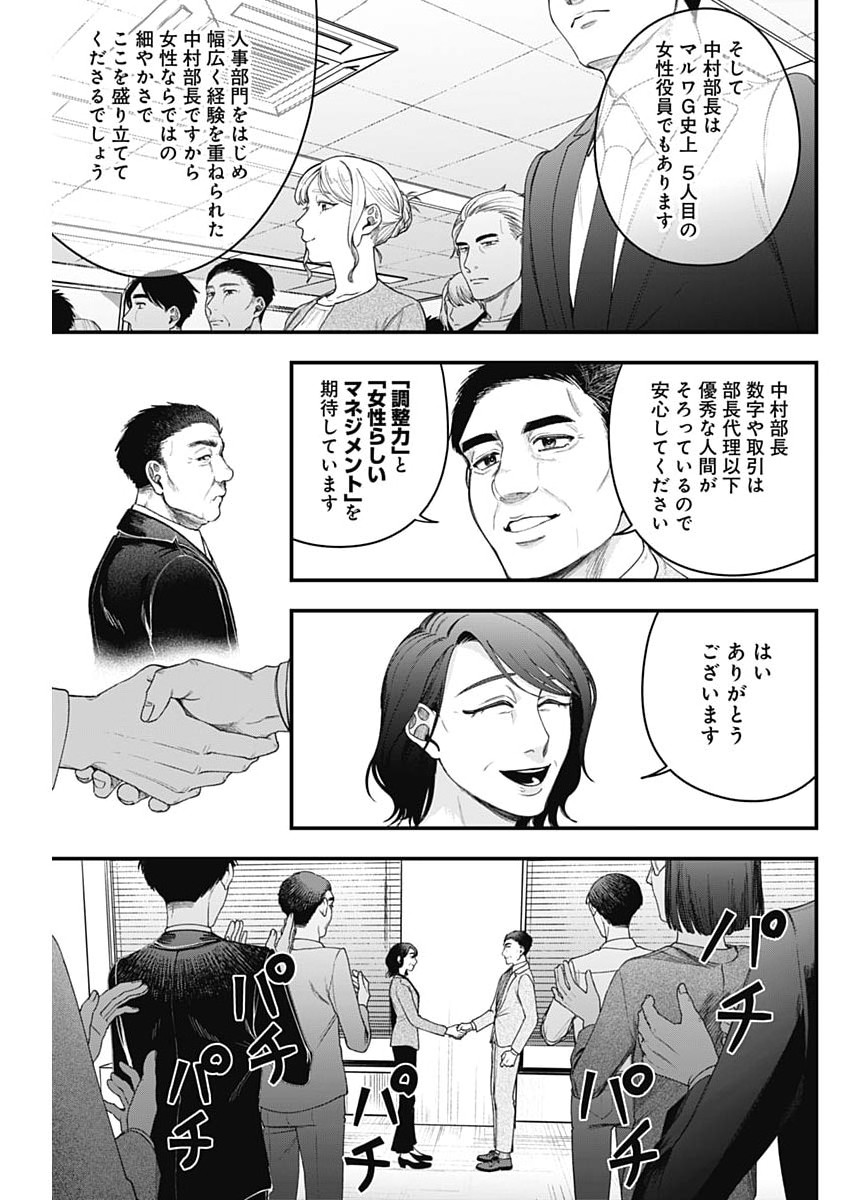 Korette Harassment Desu ka? Chapter 28 5ページ