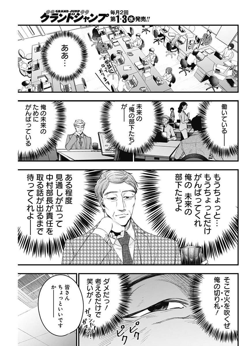 Korette Harassment Desu ka? Chapter 29 17ページ