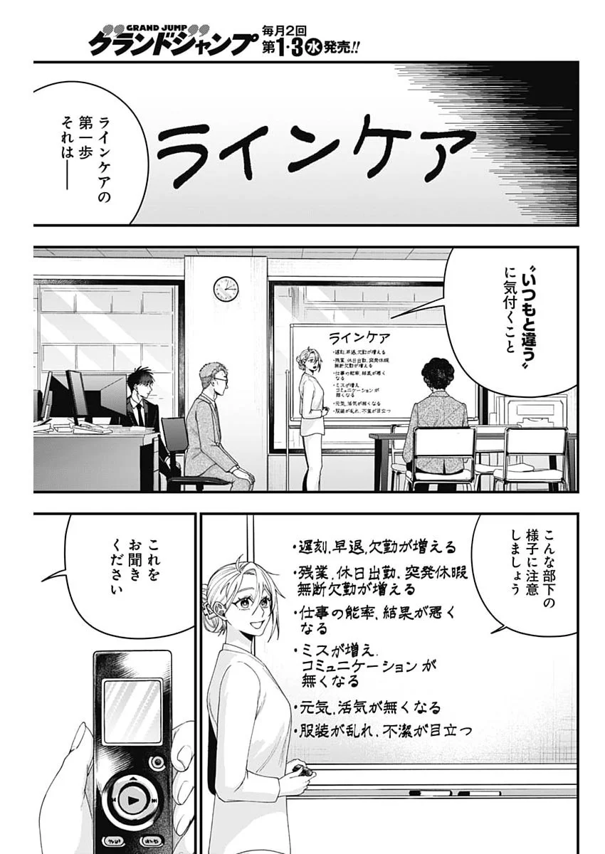 Korette Harassment Desu ka? Chapter 31 21ページ