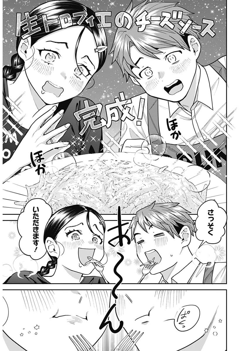Fuufu no Hiketsu wa Banshaku Desu Chapter 32 15ページ